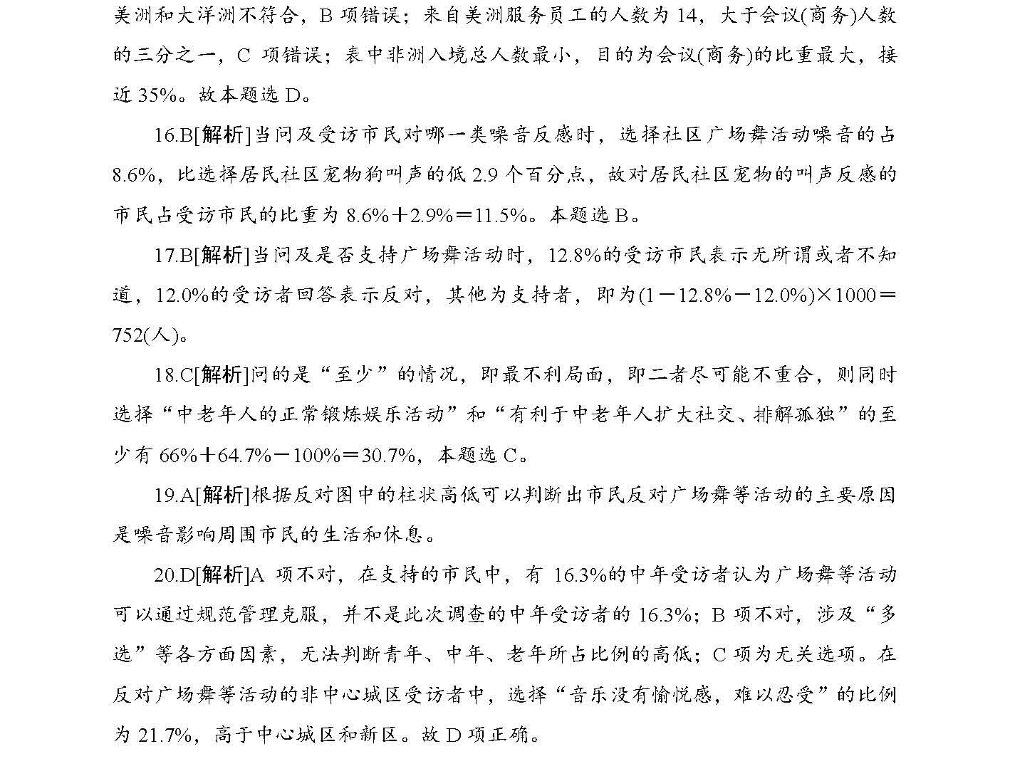 2025新澳精准正版免費資料或2025年正版资料免费,全面释义、解释与落实与警惕虚假宣传-全面释义、解释与落实