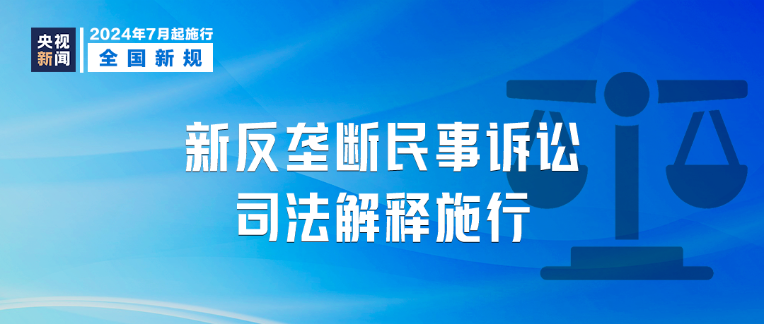 2025新澳门最精准正版,全面释义、解释与落实与警惕虚假宣传