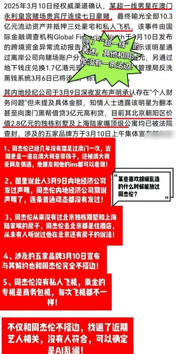 澳门香港今天晚上买什么好与2025新奥精准正版澳门码,全面释义、解释与落实与警惕虚假宣传