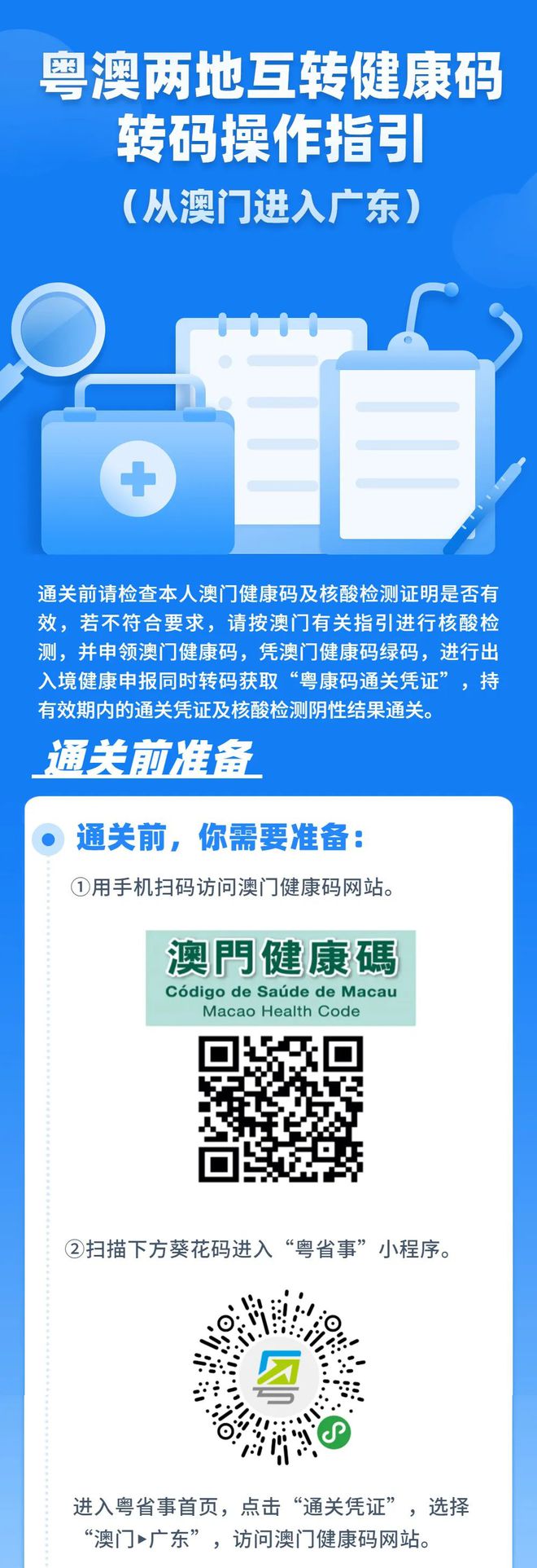2025新奥精准正版澳门码,的警惕虚假宣传-全面释义、解释与落实