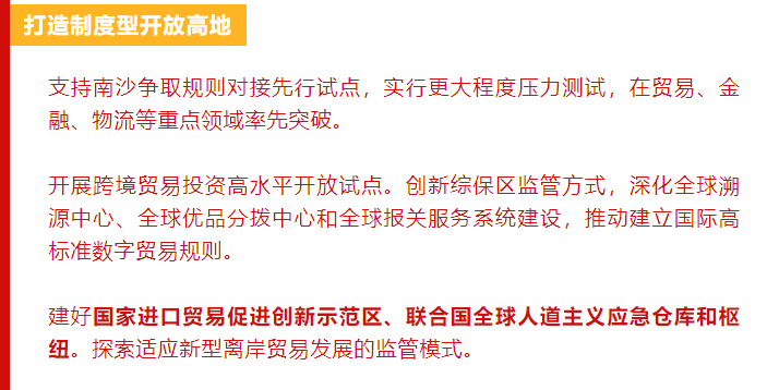 全民2一码一肖一特一中2025与新澳门免费精准大全,词语释义、解释与落实与警惕虚假宣传-全面释义、解释与落实